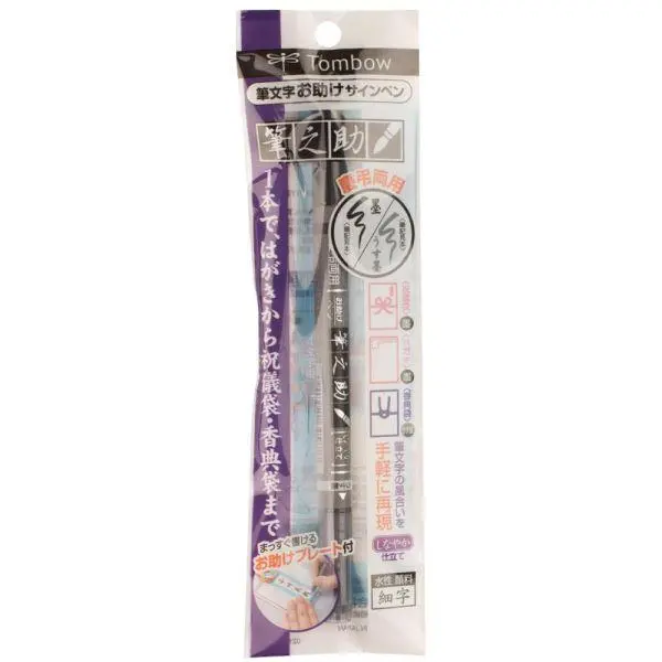 Fudensuke Brush Pen - Black, Twin Tip 1